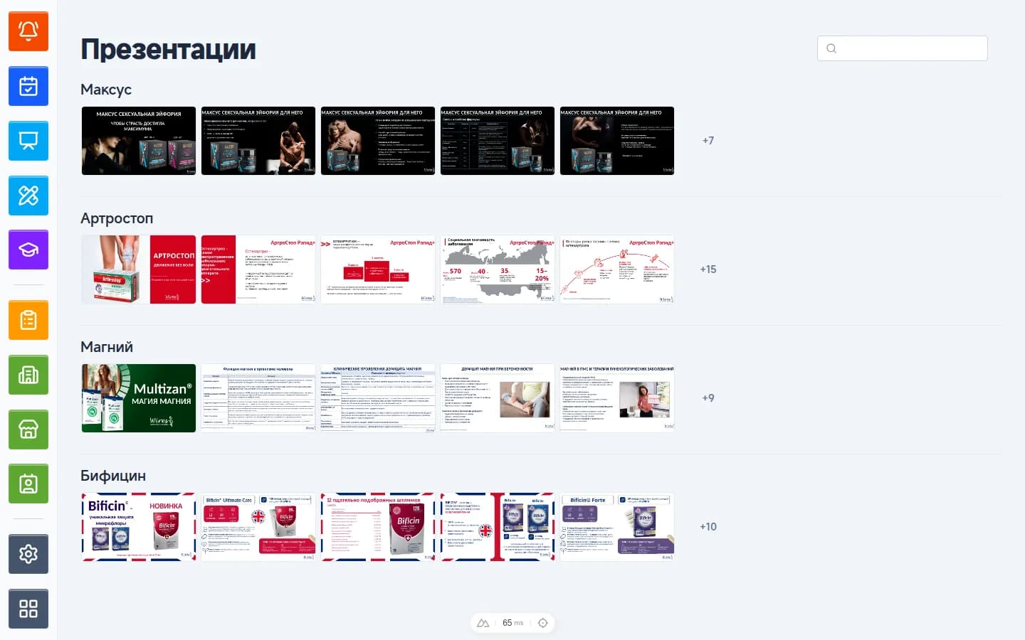 CLM presentation library by product line