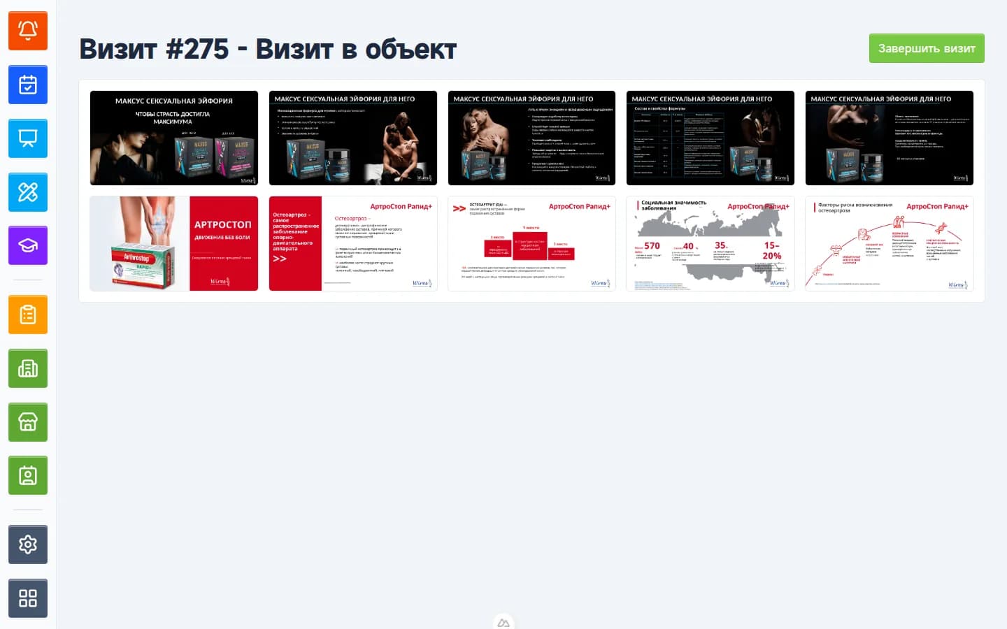 A CLM presentation opened inside a visit