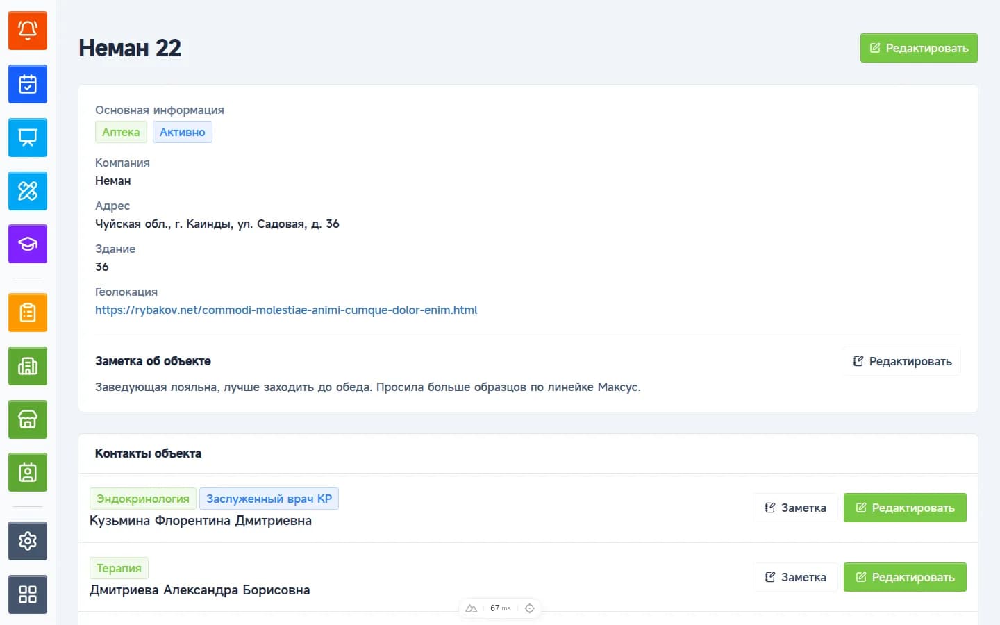 Outlet card: address, geolocation, contacts and notes