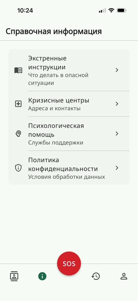 Reference information: instructions, crisis centres, help